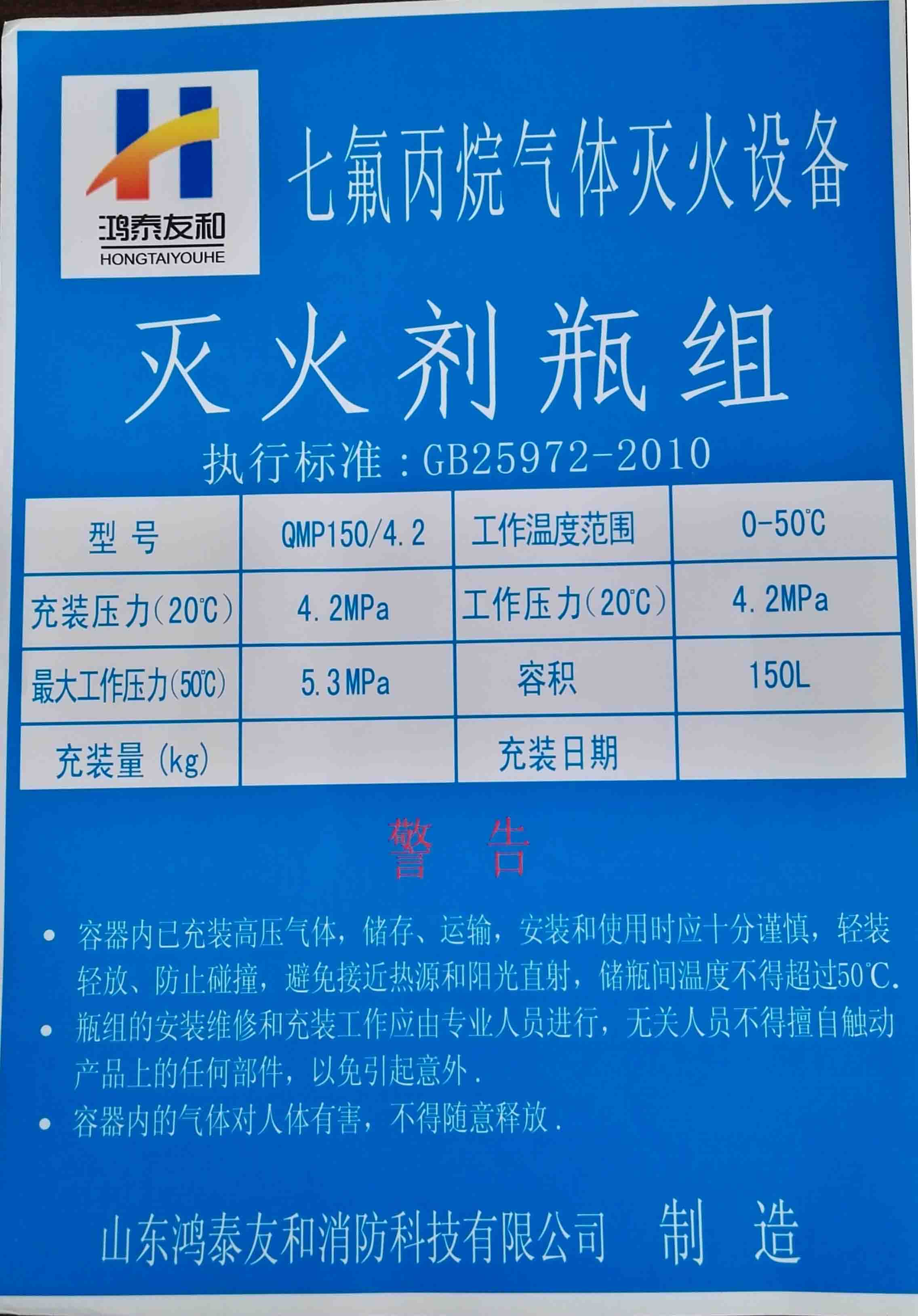 氣體滅火設備廠(chǎng)家